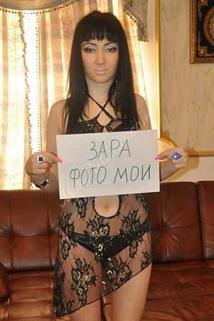 Зара, 89049531907