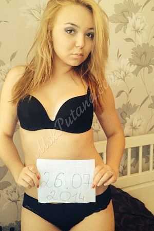 Фиона, 89585409937